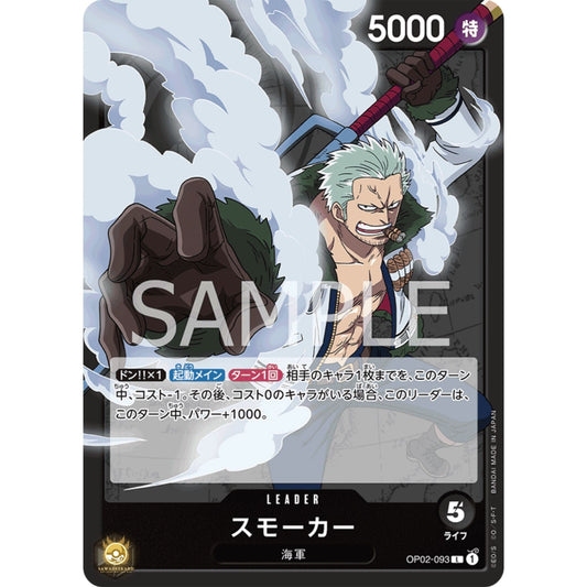 [JAP]	OP-02	Paramount War:	OP02-093	Smoker	L	Black	Leader	(Non-Foil)