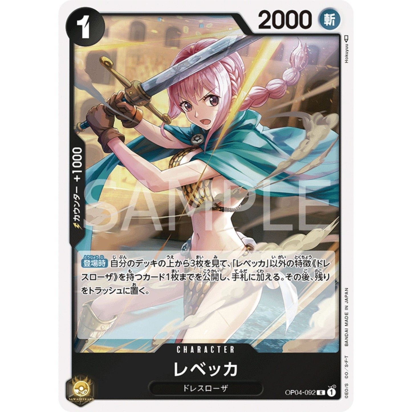 [JAP]	OP-04	Kingdoms of Intrigue:	OP04-092	Rebecca	R	Black	Character	(Foil)