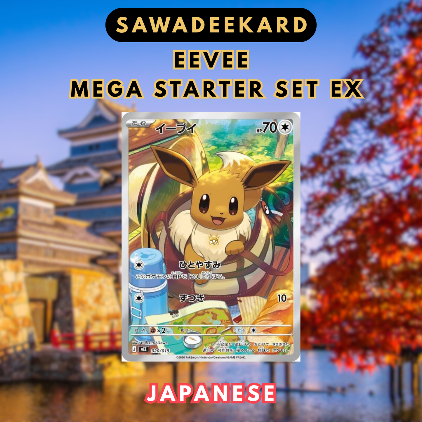 [JAP] MEGA Starter Set ex Eevee, Zorua & Sprigatito Pokémon TCG (PREORDER)