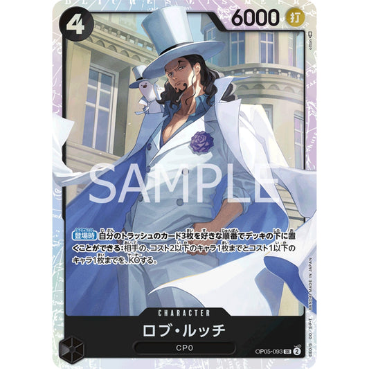 [JAP]	OP-05	A Protaganist of the New Generation:	OP05-093	Rob Lucci	SR	Black	Character	(Foil)