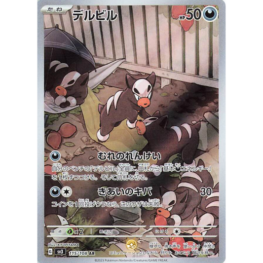 [JAP] SV3 Ruler of the Black Flame: 115/108 Houndour AR (Foil)