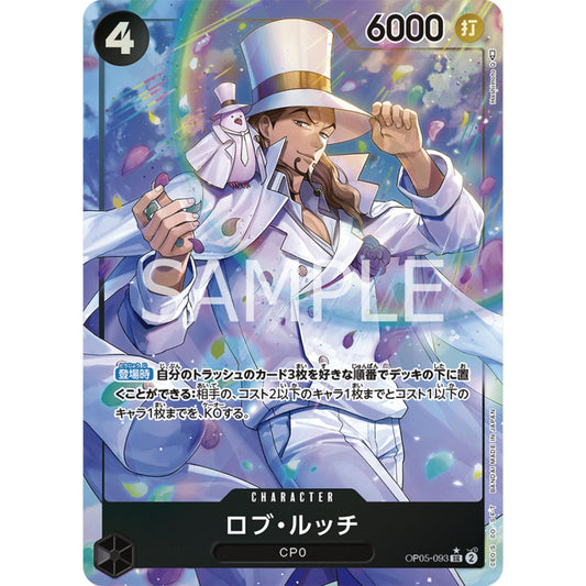 [JAP]	OP-05	A Protaganist of the New Generation:	OP05-093	Rob Lucci (Parallel)	SR	Black	Character	(Foil)