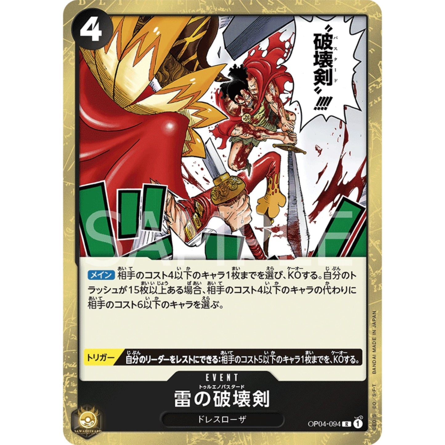 [JAP]	OP-04	Kingdoms of Intrigue:	OP04-094	Trueno Bastardo	R	Black	Event	(Foil)