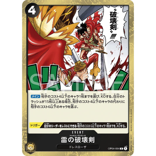 [JAP]	OP-04	Kingdoms of Intrigue:	OP04-094	Trueno Bastardo	R	Black	Event	(Foil)