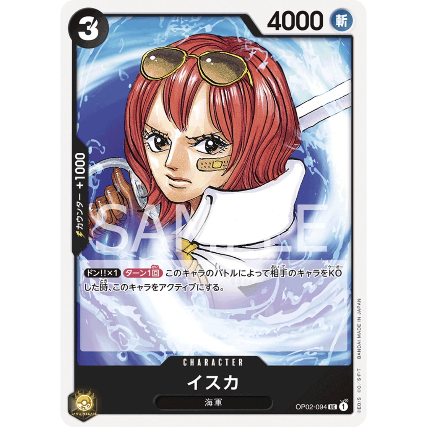 [JAP]	OP-02	Paramount War:	OP02-094	Isuka	UC	Black	Character	(Non-Foil)