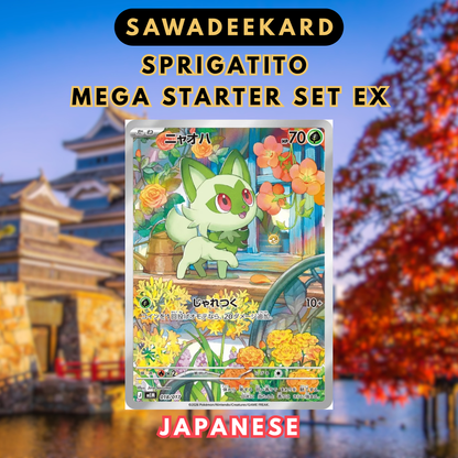 [JAP] MEGA Starter Set ex Eevee, Zorua & Sprigatito Pokémon TCG (PREORDER)
