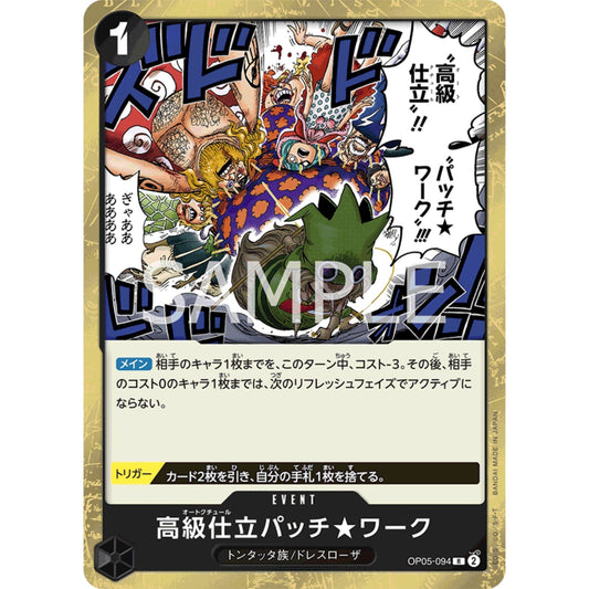 [JAP]	OP-05	A Protaganist of the New Generation:	OP05-094	Haute Couture Patch Work	R	Black	Event	(Foil)