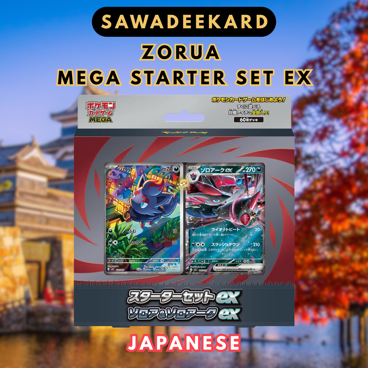 [JAP] MEGA Starter Set ex Eevee, Zorua & Sprigatito Pokémon TCG (PREORDER)