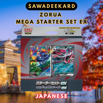 [JAP] MEGA Starter Set ex Eevee, Zorua & Sprigatito Pokémon TCG (PREORDER)