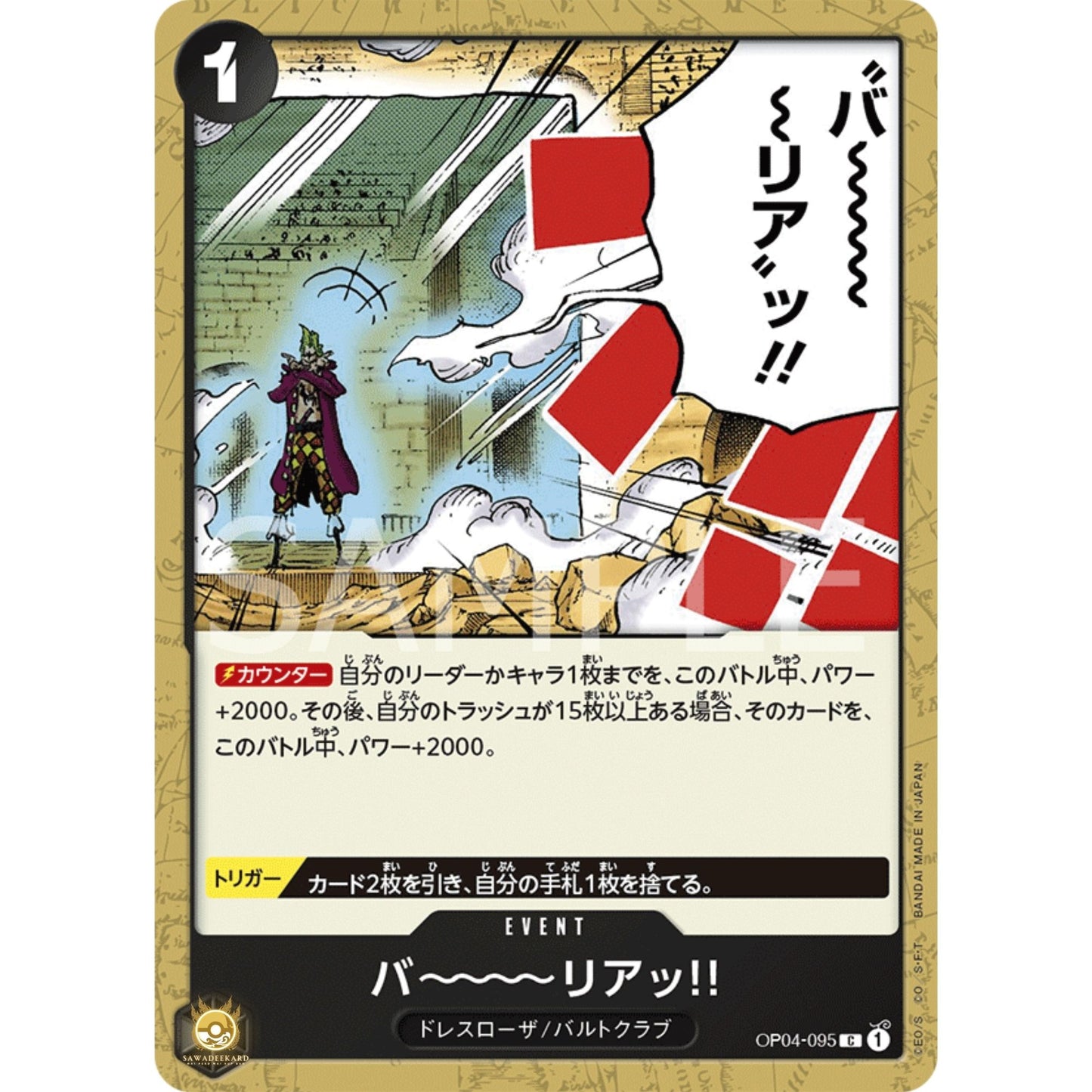 [JAP]	OP-04	Kingdoms of Intrigue:	OP04-095	Barrier!!	C	Black	Event	(Non-Foil)