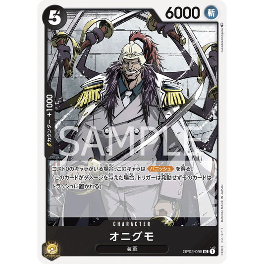 [JAP]	OP-02	Paramount War:	OP02-095	Onimugo	UC	Black	Character	(Non-Foil)