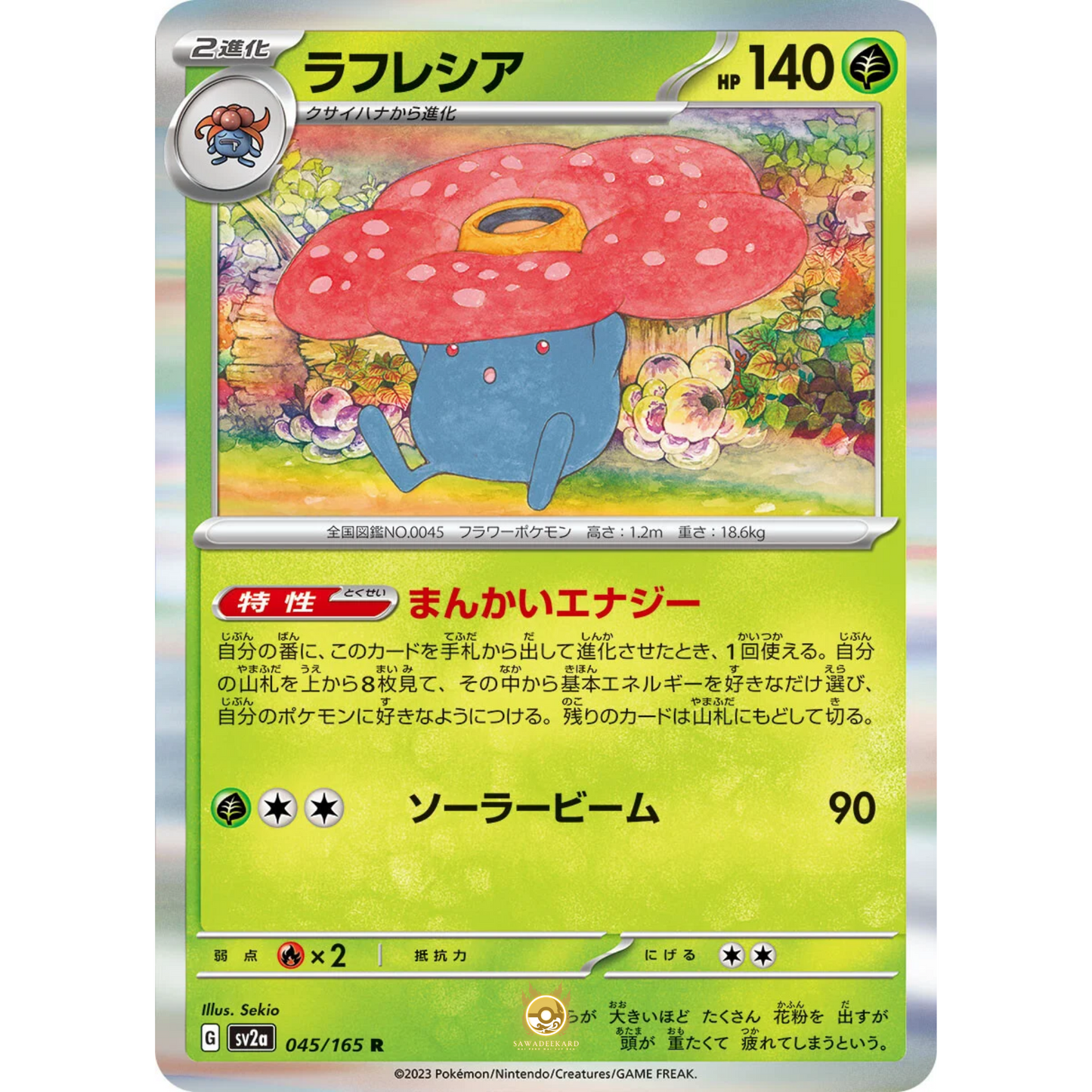 [JAP] SV2a 151: 045/165 Vileplume R (Foil)