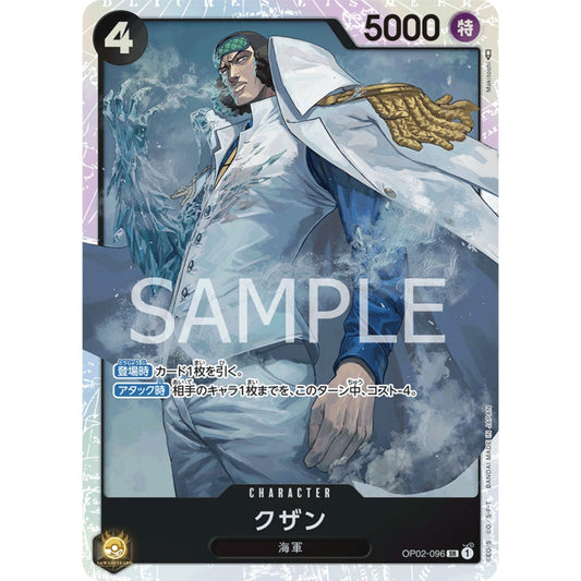 [JAP]	OP-02	Paramount War:	OP02-096	Kuzan	SR	Black	Character	(Foil)