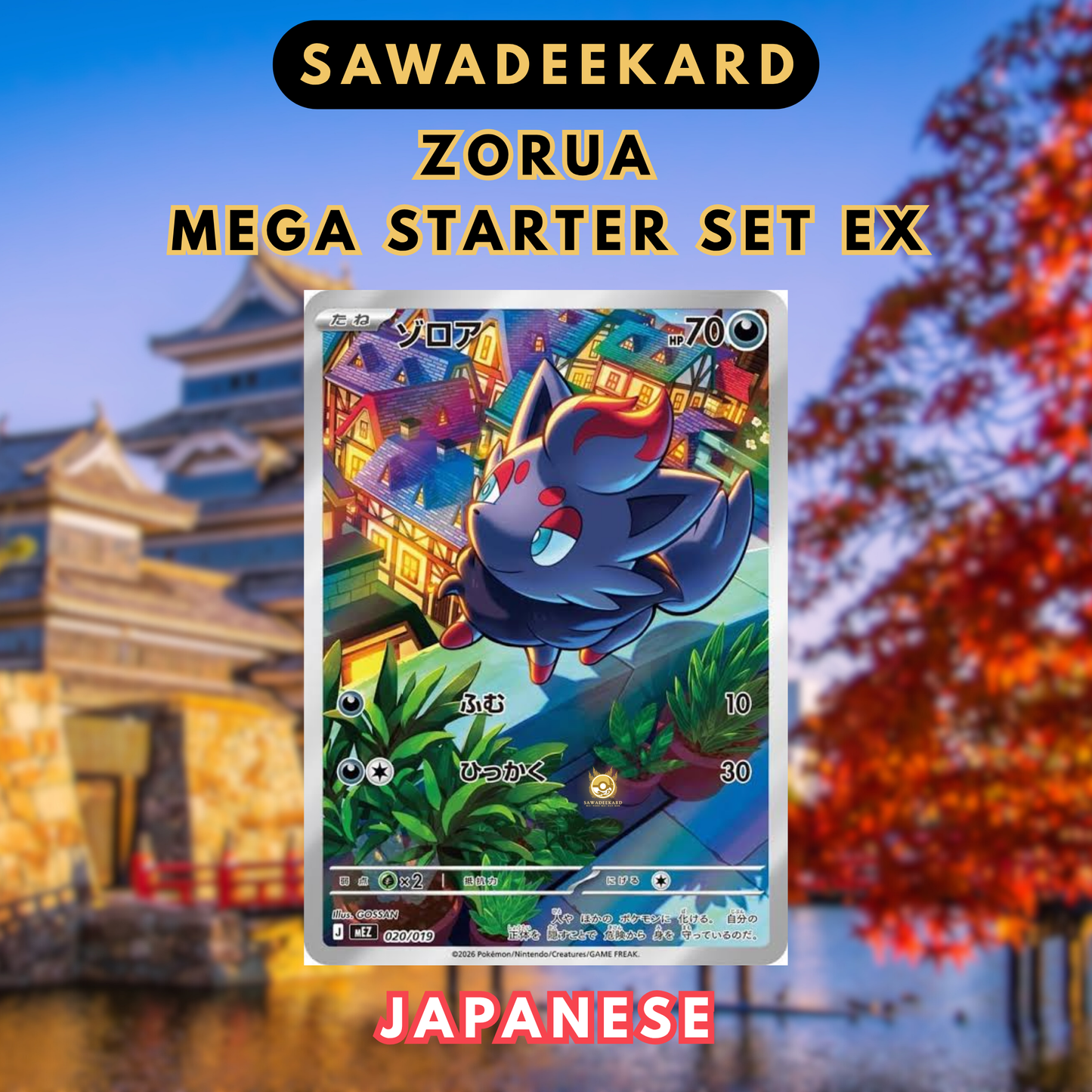 [JAP] MEGA Starter Set ex Eevee, Zorua & Sprigatito Pokémon TCG (PREORDER)