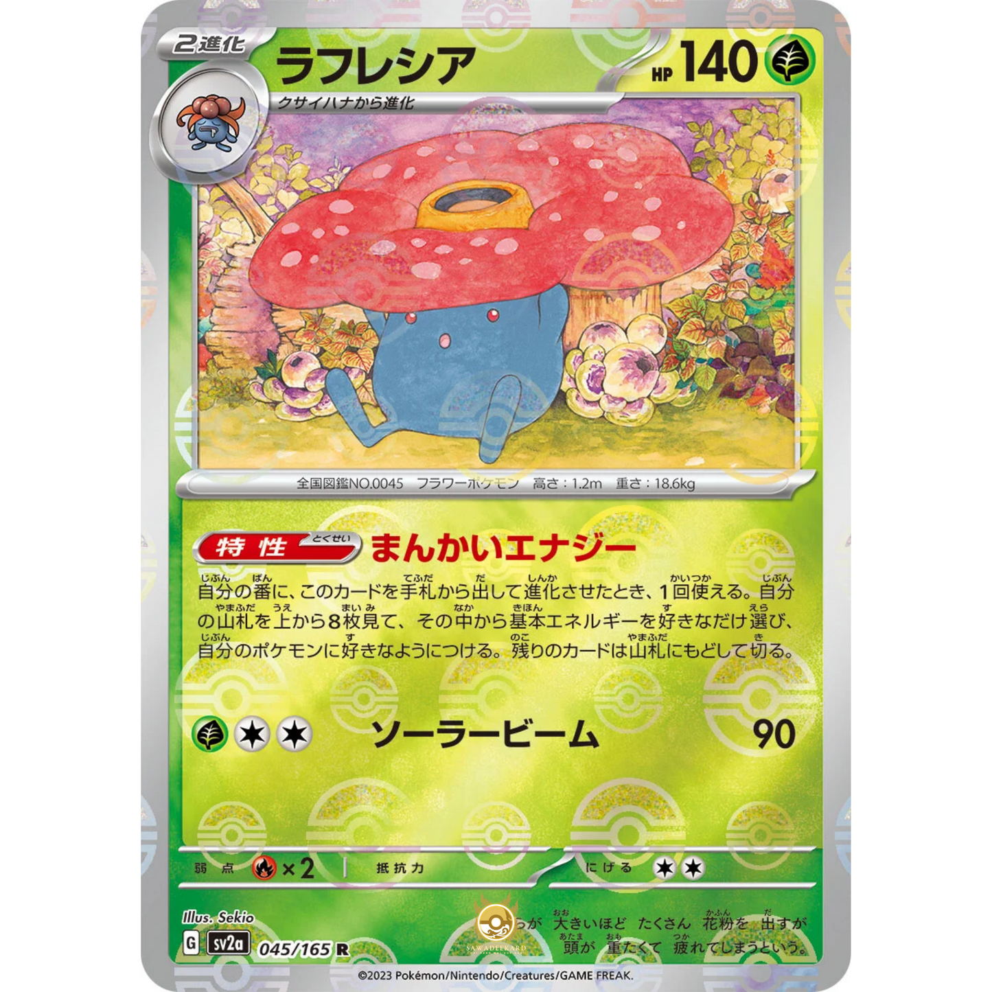 [JAP] SV2a 151: 045/165 Vileplume R (Reverse Holo)