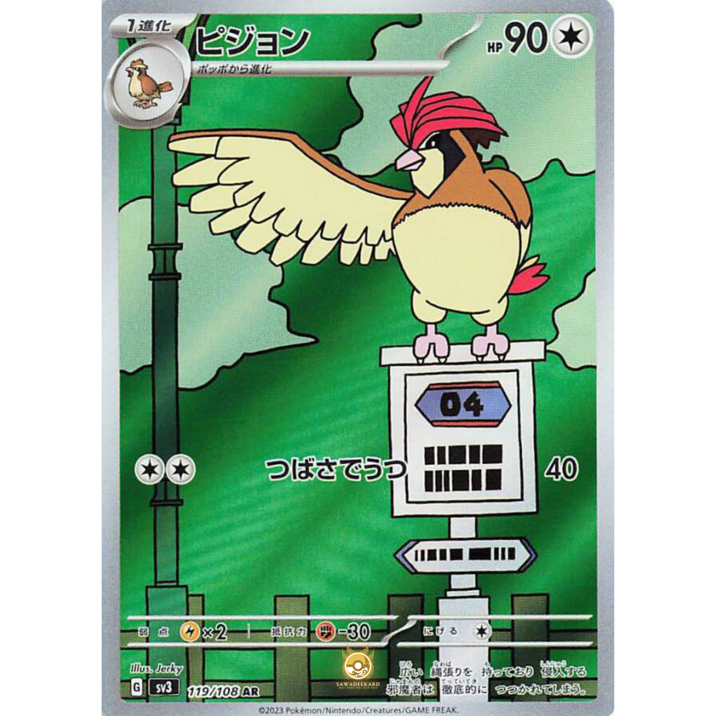 [JAP] SV3 Ruler of the Black Flame: 119/108 Pidgeotto AR (Foil)