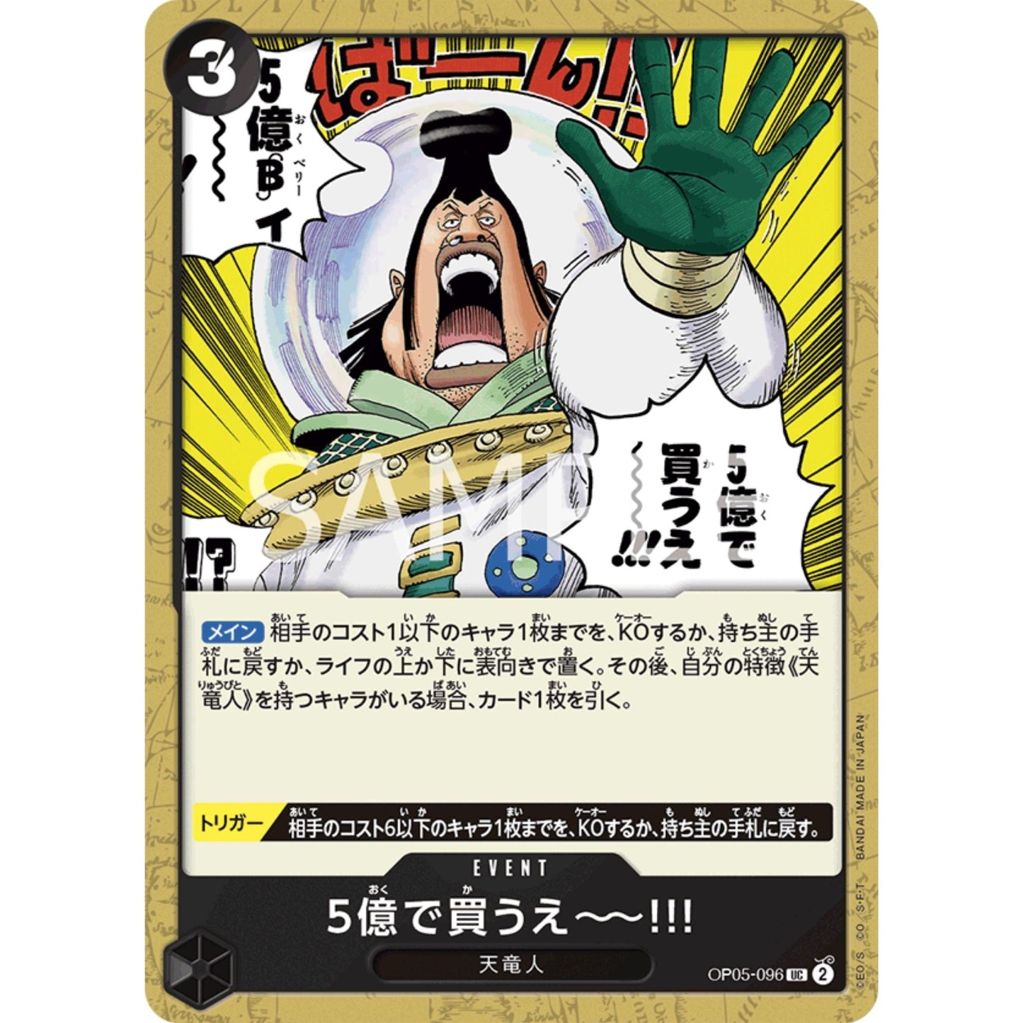 [JAP]	OP-05	A Protaganist of the New Generation:	OP05-096	I Bid 500 Million	UC	Black	Event	(Non-Foil)