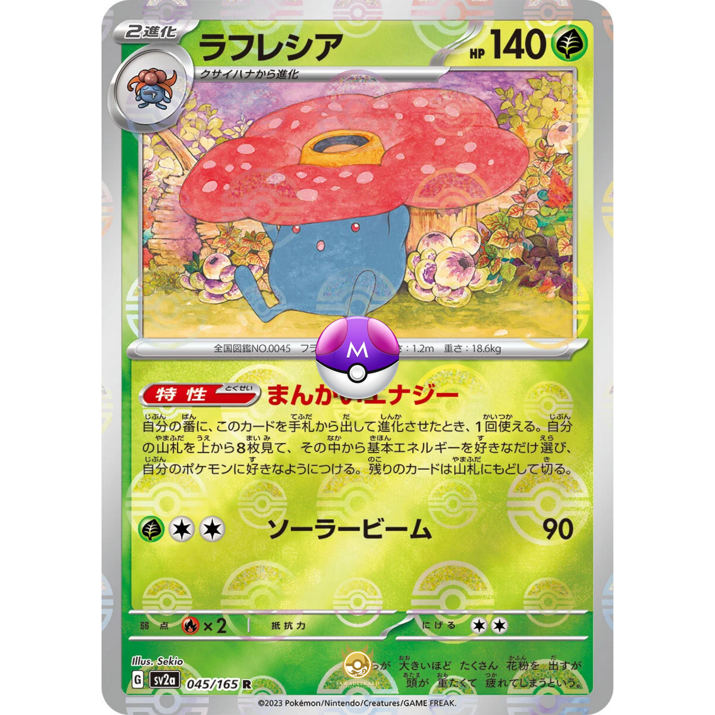 [JAP] SV2a 151: 045/165 Vileplume R (Master Ball)