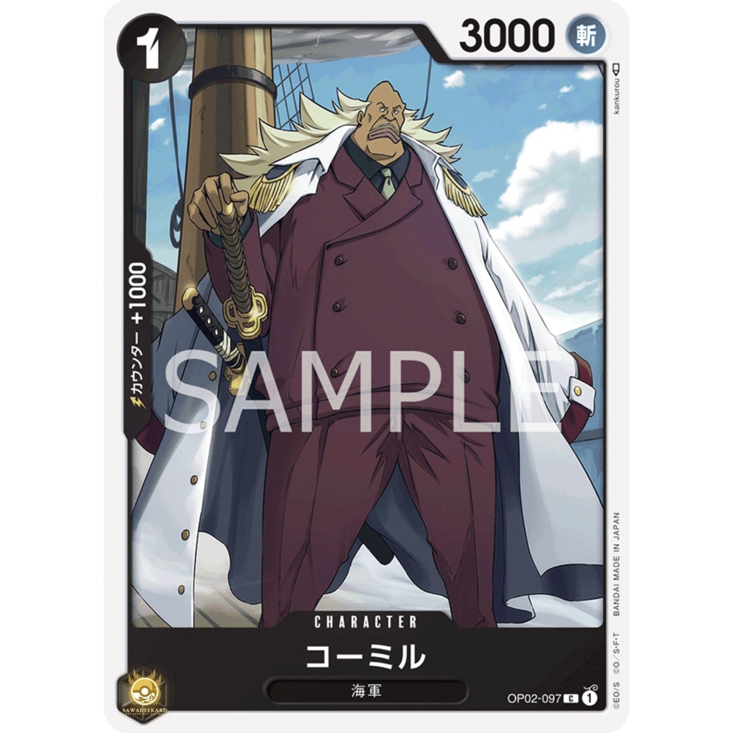 [JAP]	OP-02	Paramount War:	OP02-097	Komille	C	Black	Character	(Non-Foil)