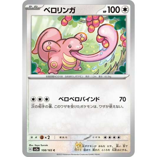 [JAP] SV2a 151: 108/165 Lickitung C (Non-Foil)