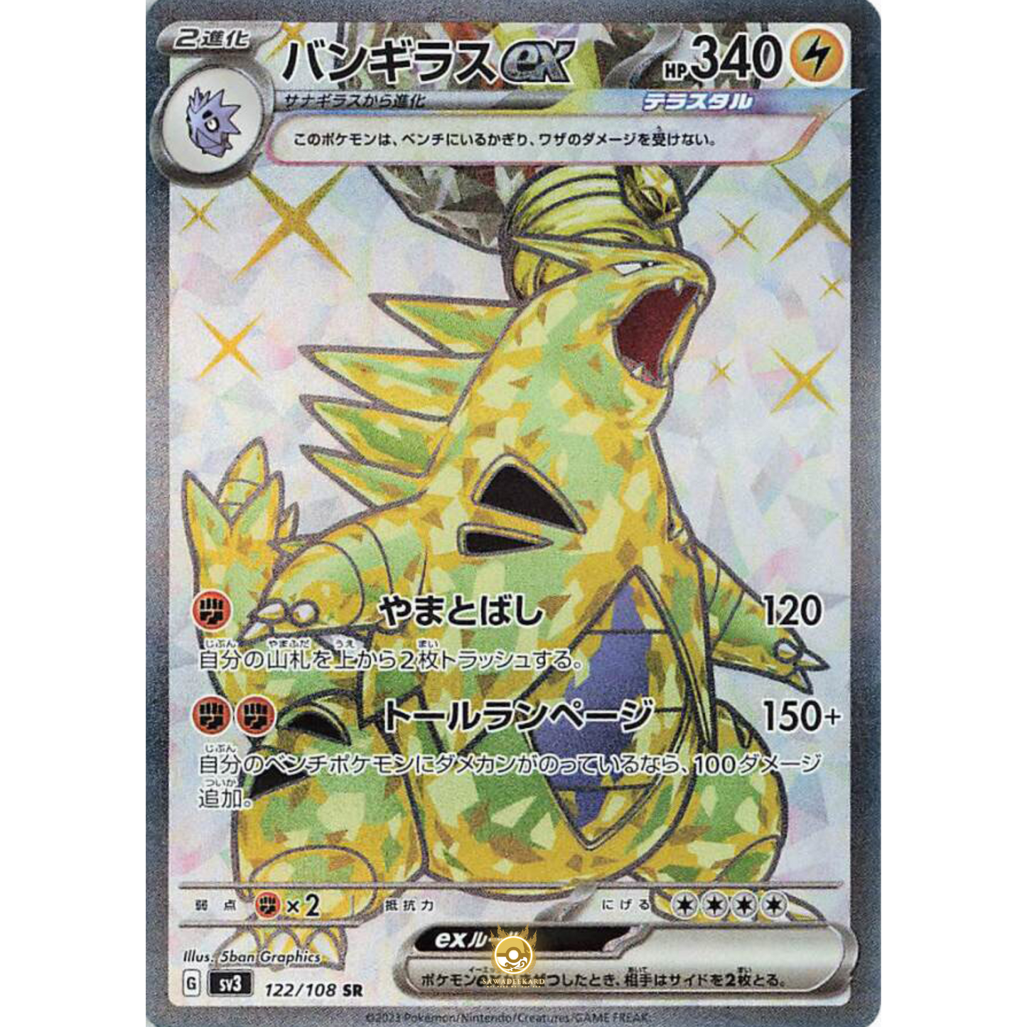 [JAP] SV3 Ruler of the Black Flame: 122/108 Tyranitar EX SR (Foil)