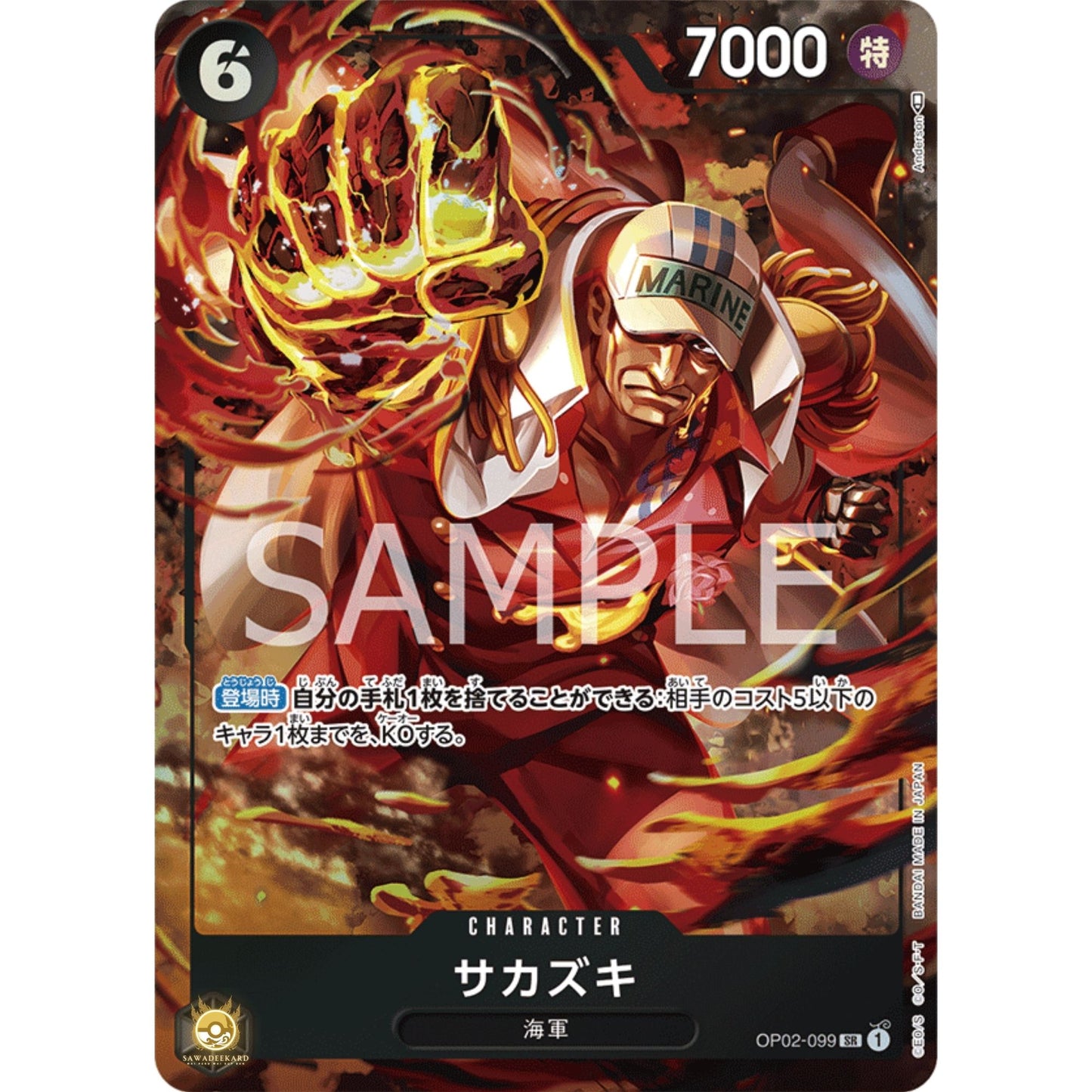 [JAP]	OP-02	Paramount War:	OP02-099	Sakazuki (Akainu) (Parallel)	SR	Black	Character	(Foil)