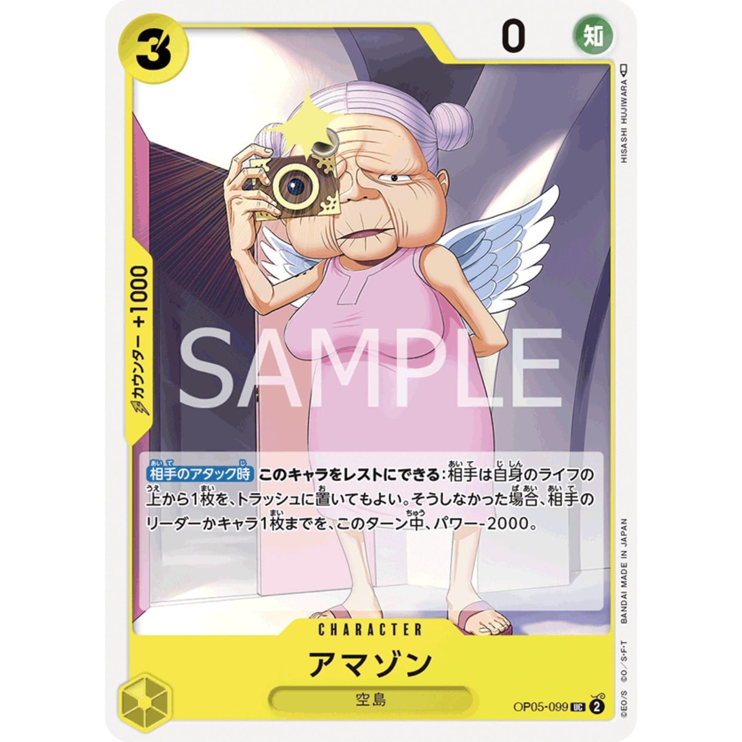 [JAP]	OP-05	A Protaganist of the New Generation:	OP05-099	Amazon	UC	Yellow	Character	(Non-Foil)