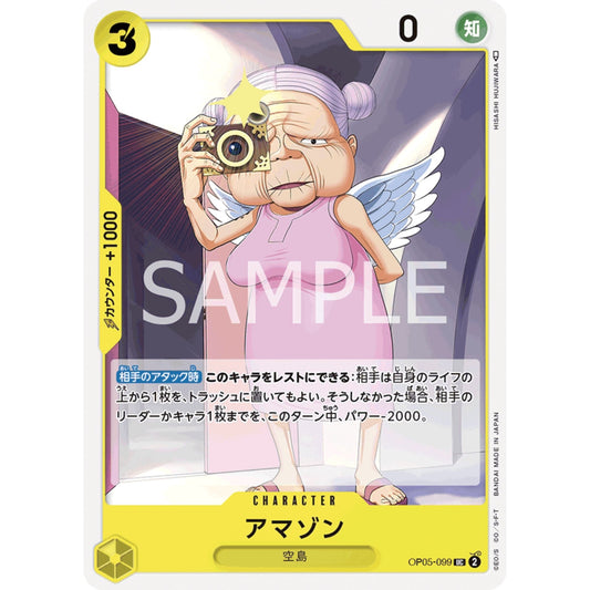 [JAP]	OP-05	A Protaganist of the New Generation:	OP05-099	Amazon	UC	Yellow	Character	(Non-Foil)