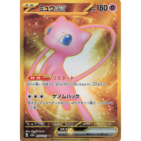 [JAP] SV2a 151: 208/165 Mew EX UR (Foil)