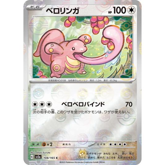 [JAP] SV2a 151: 108/165 Lickitung C (Reverse Holo)