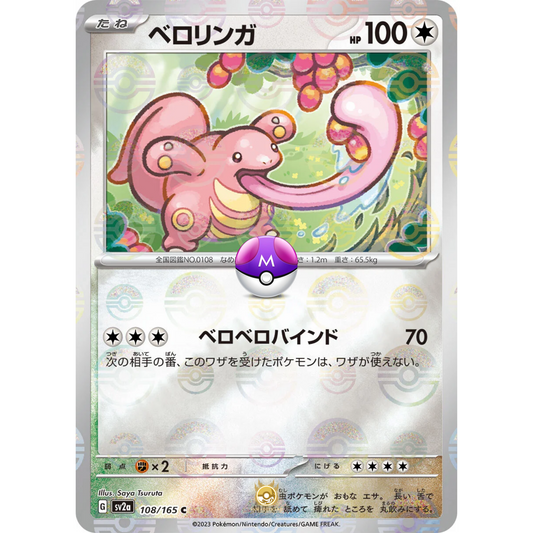 [JAP] SV2a 151: 108/165 Lickitung C (Master Ball)