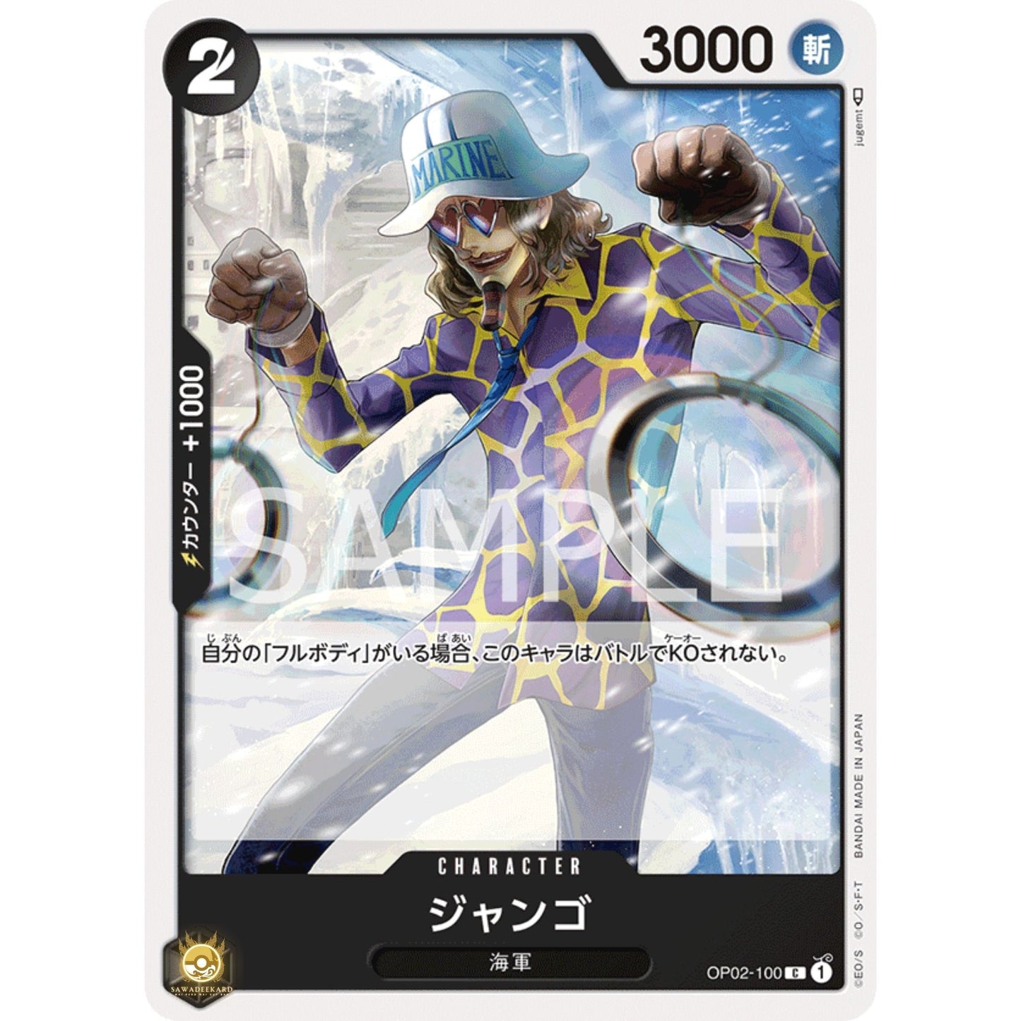 [JAP]	OP-02	Paramount War:	OP02-100	Jango	C	Black	Character	(Non-Foil)