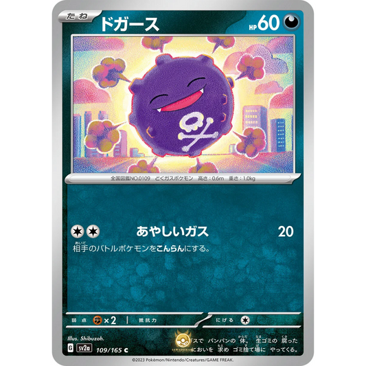 [JAP] SV2a 151: 109/165 Koffing C (Non-Foil)