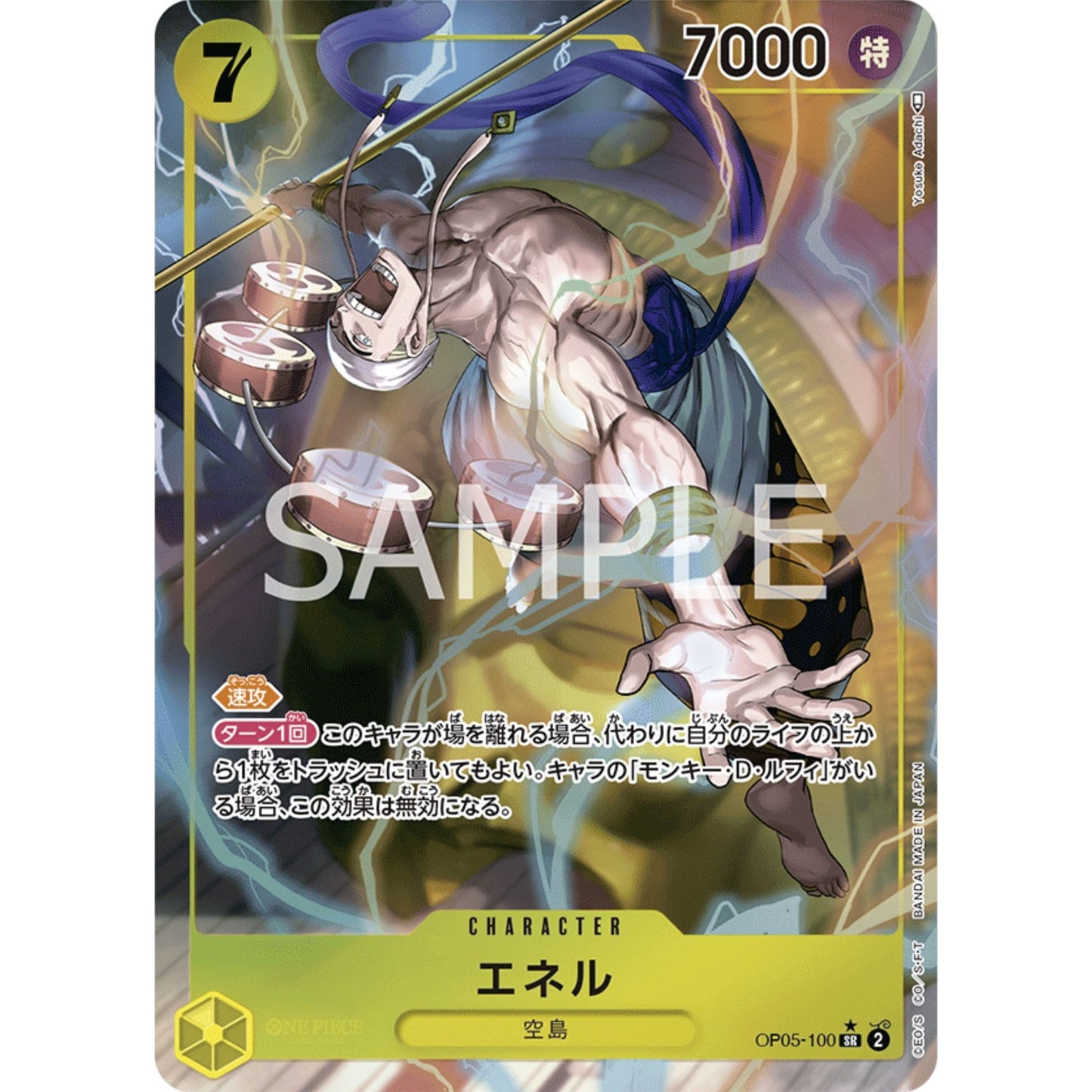 [JAP]	OP-05	A Protaganist of the New Generation:	OP05-100	Enel (Parallel)	SR	Yellow	Character	(Foil)