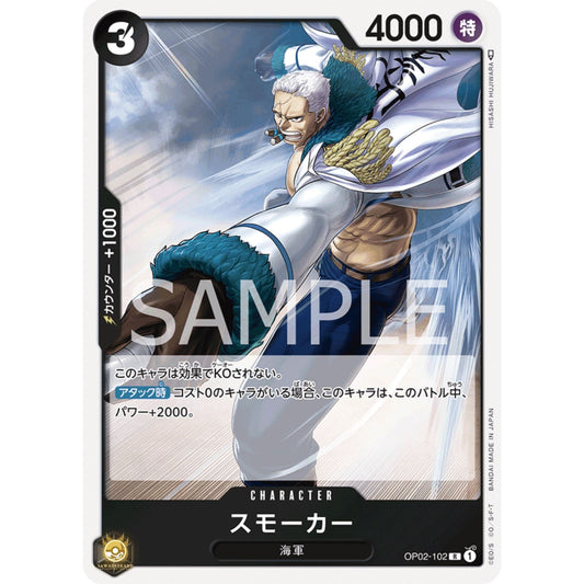 [JAP]	OP-02	Paramount War:	OP02-102	Smoker	R	Black	Character	(Foil)