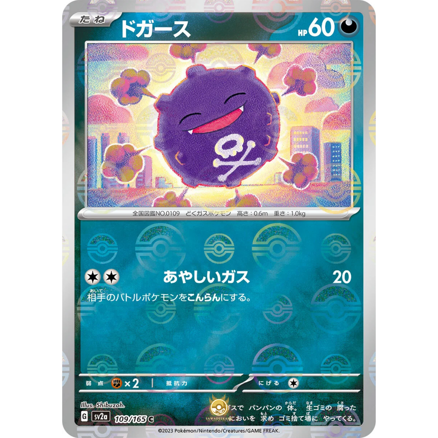 [JAP] SV2a 151: 109/165 Koffing C (Reverse Holo)