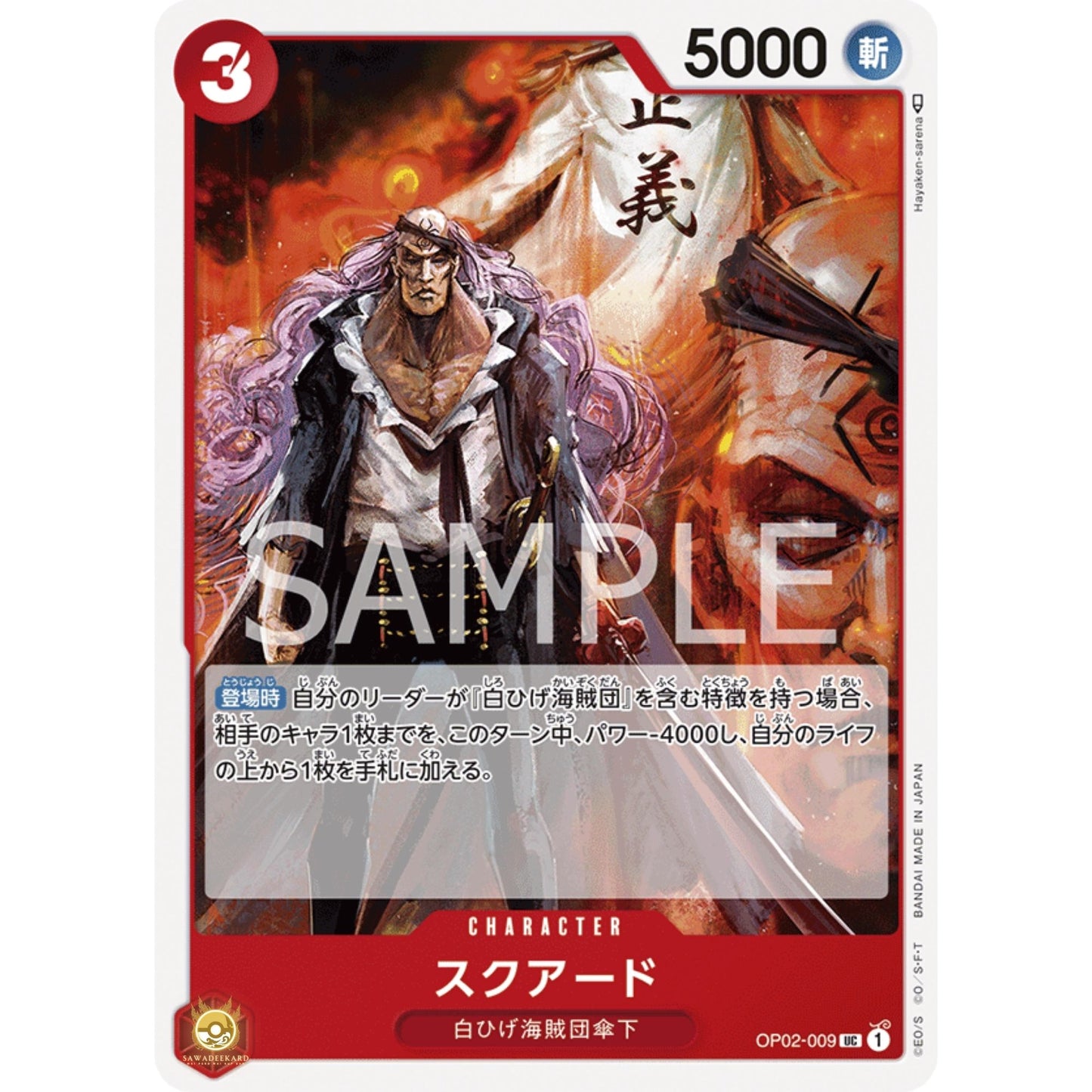 [JAP]	OP-02	Paramount War:	OP02-009	Squard	UC	Red	Character	(Non-Foil)