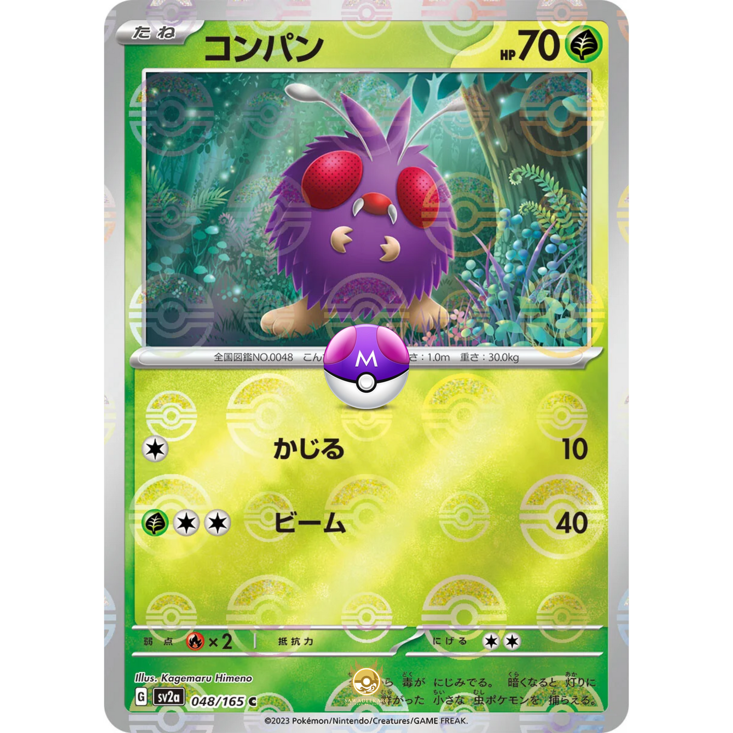 [JAP] SV2a 151: 048/165 Venonat C (Master Ball)