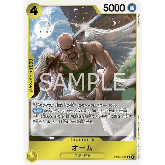 [JAP]	OP-05	A Protaganist of the New Generation:	OP05-101	Ohm	R	Yellow	Character	(Foil)