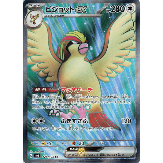 [JAP] SV3 Ruler of the Black Flame: 128/108 Pidgeot EX SR (Foil)