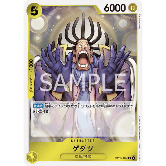 [JAP]	OP-05	A Protaganist of the New Generation:	OP05-102	Gedatsu	R	Yellow	Character	(Foil)