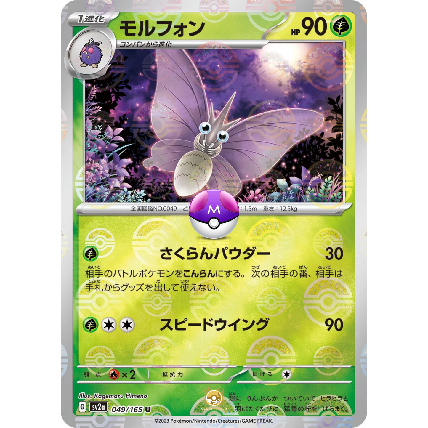 [JAP] SV2a 151: 049/165 Venomoth U (Master Ball)