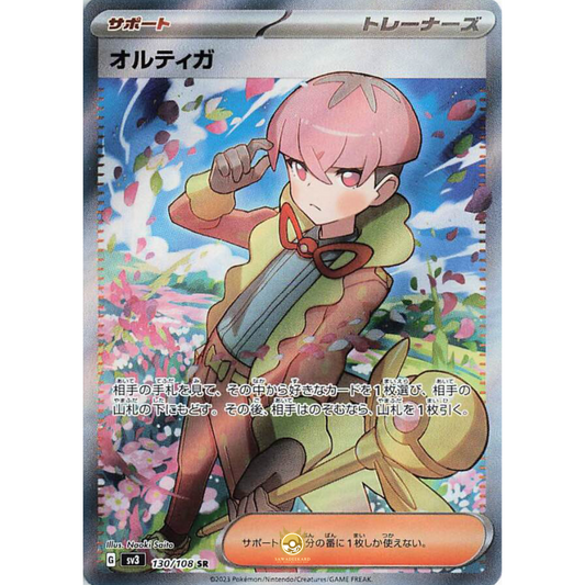 [JAP] SV3 Ruler of the Black Flame: 130/108 Ortega SR (Foil)