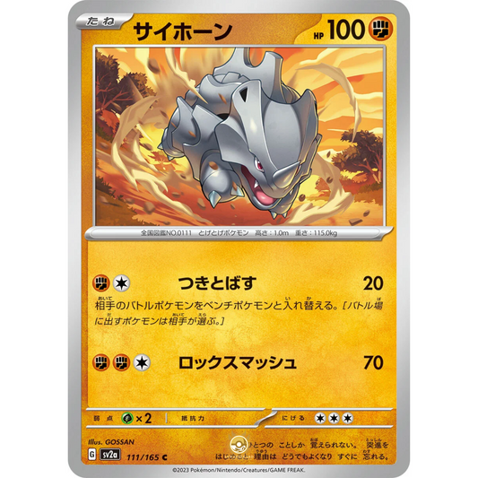 [JAP] SV2a 151: 111/165 Rhyhorn C (Non-Foil)