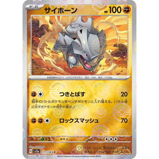 [JAP] SV2a 151: 111/165 Rhyhorn C (Reverse Holo)