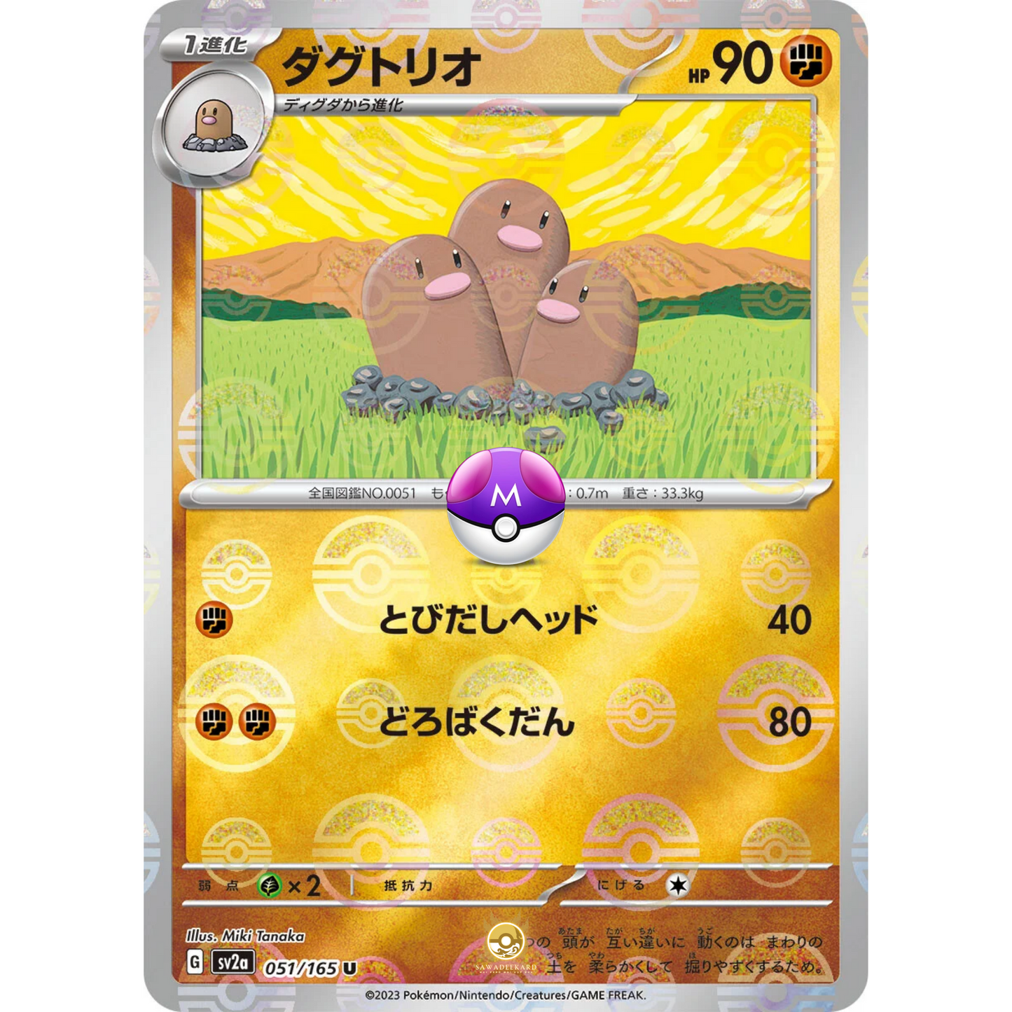 [JAP] SV2a 151: 051/165 Dugtrio U (Master Ball)