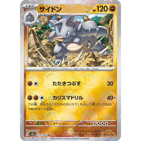 [JAP] SV2a 151: 112/165 Rhydon U (Reverse Holo)