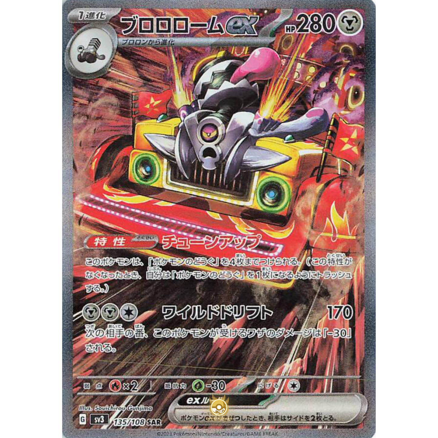 [JAP] SV3 Ruler of the Black Flame: 135/108 Revavroom EX SAR (Foil)