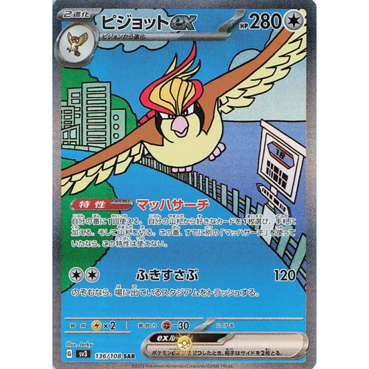 [JAP] SV3 Ruler of the Black Flame: 136/108 Pidgeot EX SAR (Foil)