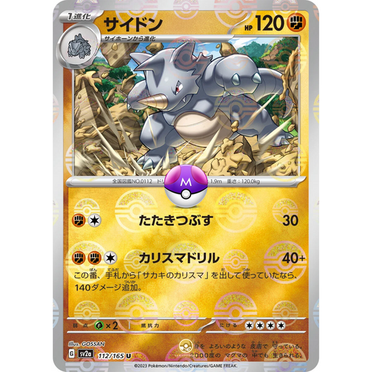 [JAP] SV2a 151: 112/165 Rhydon U (Master Ball)